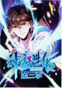 免费动漫剧场《末班车神明》条漫改编番